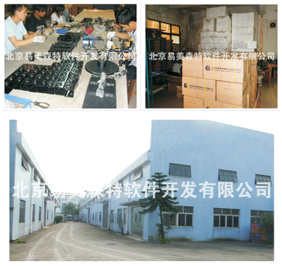 手輪腳盤在北京軟件開發中的應用